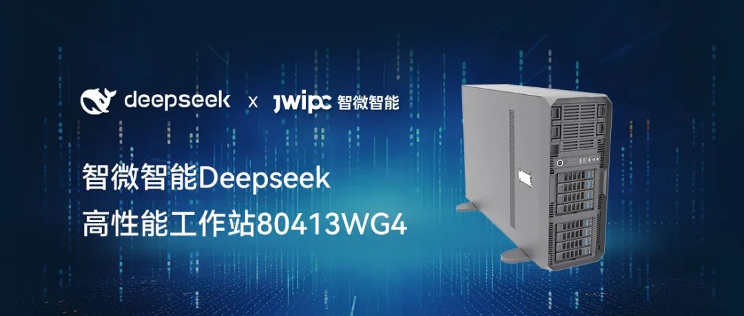 【释放AI潜能，加速智能未来】Z6·尊龙凯时智能工作站DeepSeek模型推理解决方案